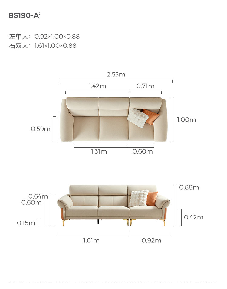 BS190-A组合-尺寸-沙发-左单人+右双人.jpg